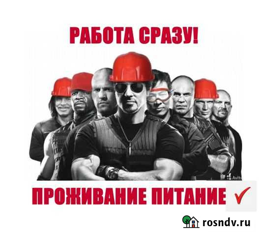 Разнорабочий оплата Стабильно. Проживание питание Красноярск - изображение 1