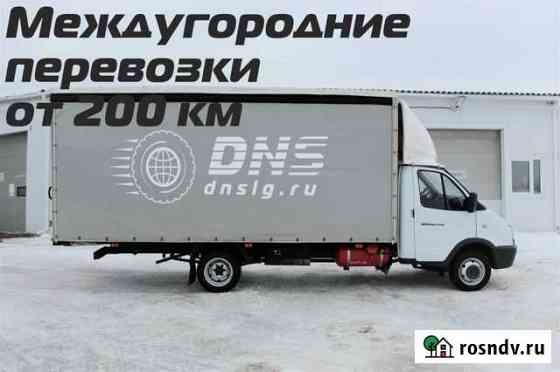 Грузоперевозки переезды межгород от 200 км Стерлитамак
