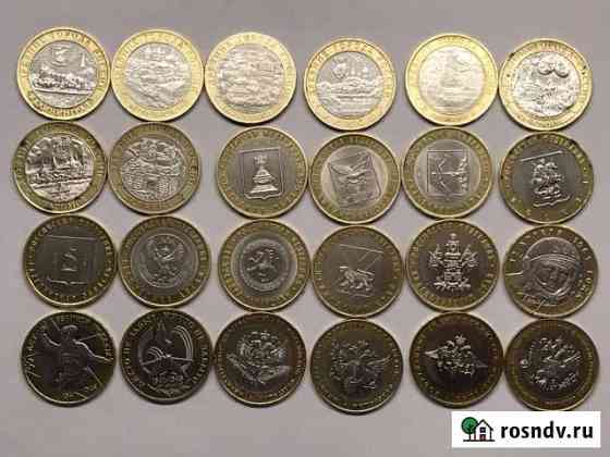 Продам 10 рублёвые монеты биметалл Киржач