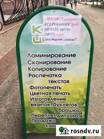 Полиграфия Йошкар-Ола