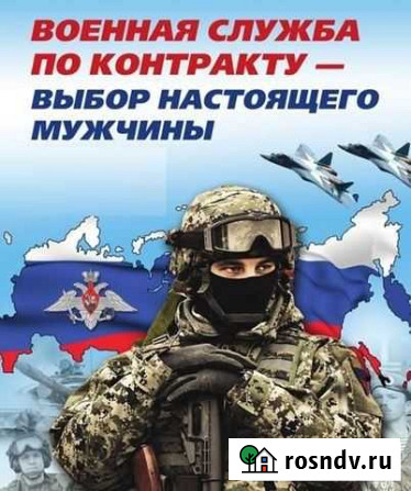Военная служба по контракту Иркутск - изображение 1