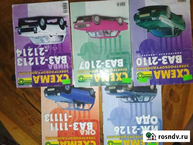 Эл схемы авто 200 за все Череповец - изображение 1