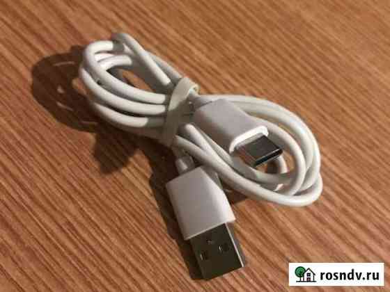 Новый провод type-c android Гатчина