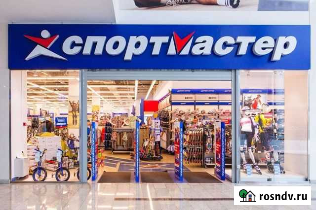 Бонусы спортмастер 1111 Красноярск - изображение 1