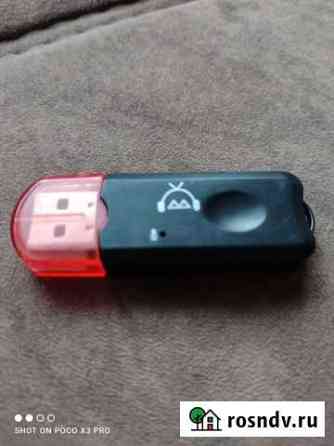USB Bluetooth 5,0 передатчик аудио адапте Яшкино