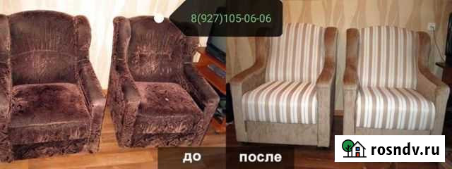 Перетяжка мебели Саратов - изображение 1
