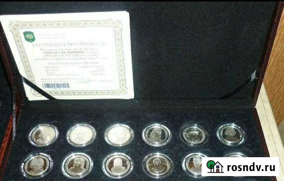 Монеты правители России Владикавказ - изображение 1