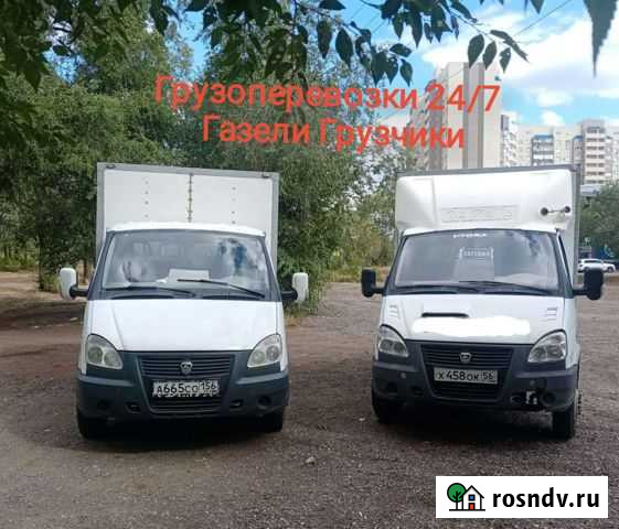 Грузоперевозки Оренбург - изображение 1