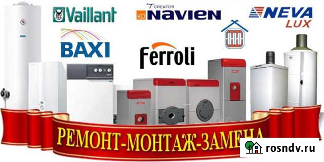 Ремонт котлов,чистка котл промывка теплообменика Магнитогорск - изображение 1