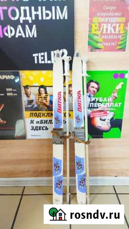 Лыжи Вятка Киселевск - изображение 1