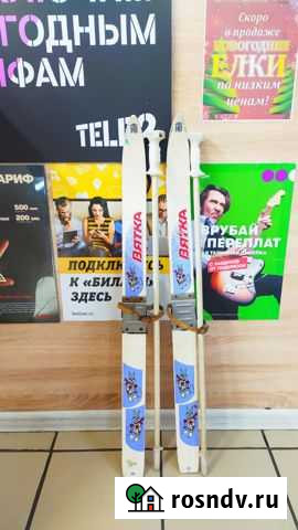 Лыжи Вятка Киселевск - изображение 1