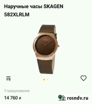 Часы наручные,бренд- skagen Вологда