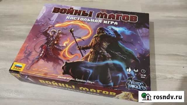 Настольная игра Войны магов Калининград - изображение 1