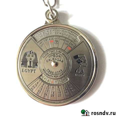 Брелок Вечный календарь (новый) Смоленск - изображение 1