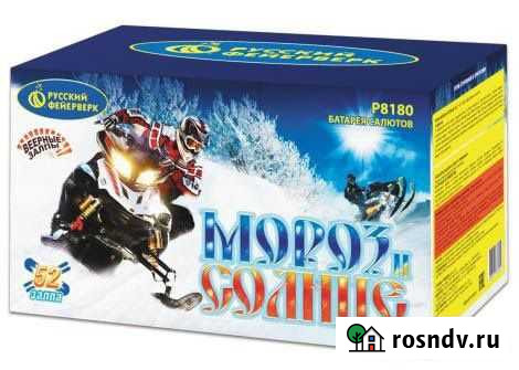 Мороз и солнце 100 супербольш залп салют фейерверк Калининград - изображение 1