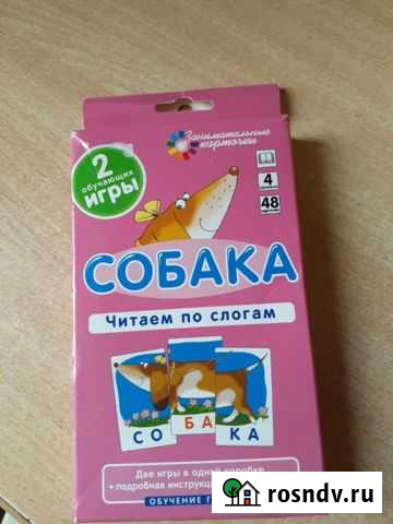 2 обучающих игры Читаем по слогам Иркутск - изображение 1