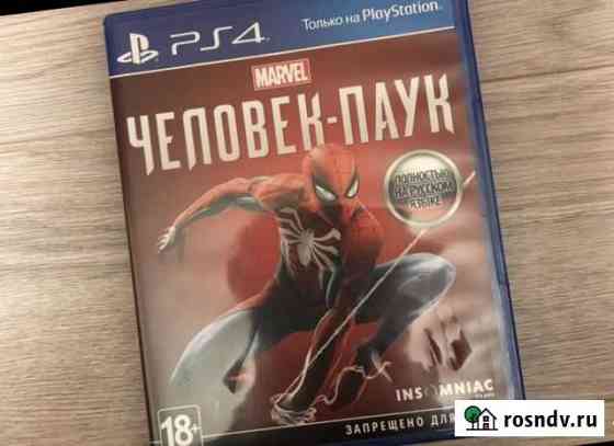 Игры ps4 человек паук Сергиев Посад