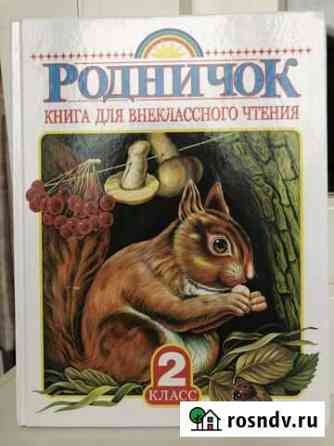 Учебник Калуга
