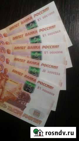 Банкноты 5000 Липецк - изображение 1