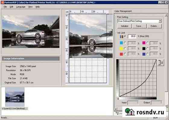 Acrorip 8.2.6 Тверь