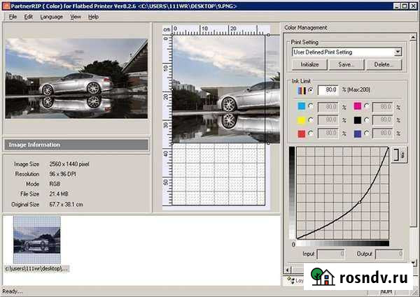 Acrorip 8.2.6 Тверь - изображение 1
