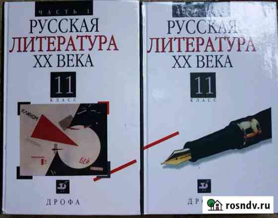 Учебники литературы Кингисепп