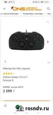 Геймпад ps4 Буй