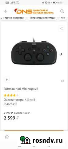 Геймпад ps4 Буй - изображение 1