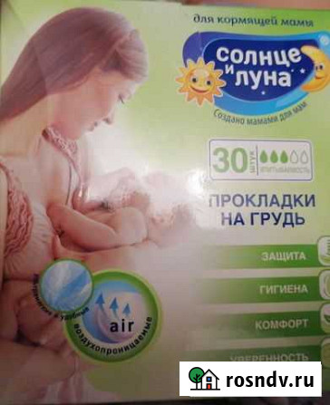 Прокладки на грудь Рассказово - изображение 1