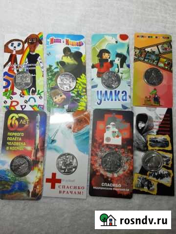 Новинки монет Козьмодемьянск - изображение 1