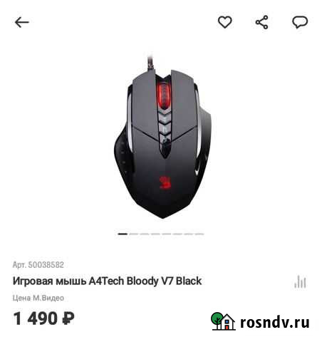 Игровая мышь Нальчик - изображение 1