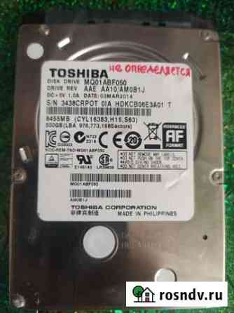 Жесткие Диски toshiba 2.5 500 GB Ковров