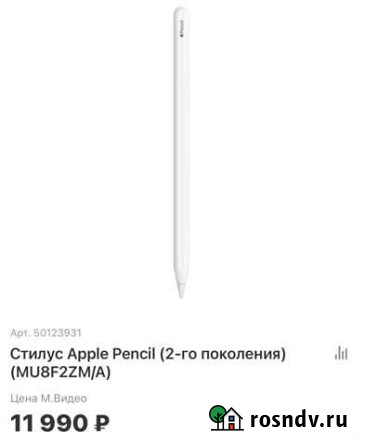 Apple Pencil 2 Стилус Второго поколения для iPad Новосибирск - изображение 1