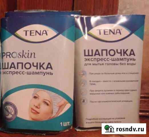 Шапочки для мытья головы без воды бренда tena Липецк