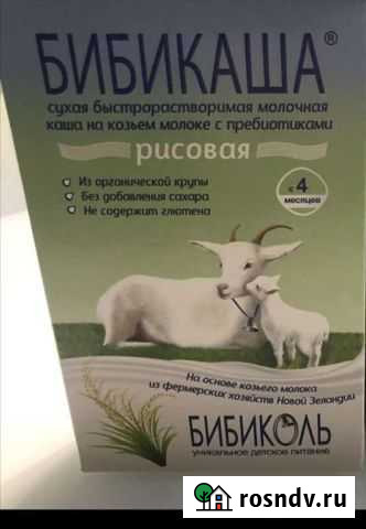 Каша детская Пермь - изображение 1