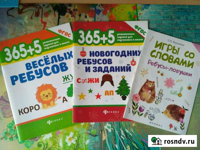 365 ребусов. фгос Тюмень - изображение 1