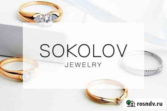 Серебряные кольца Sokolov Шахты