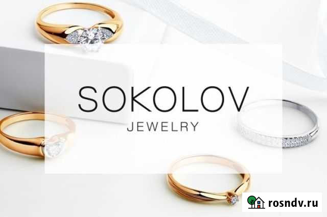 Серебряные кольца Sokolov Шахты - изображение 1