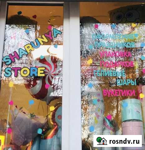 Интернет - магазин Ярославль - изображение 1