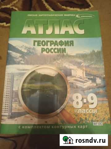 Атлас Яблоновский - изображение 1