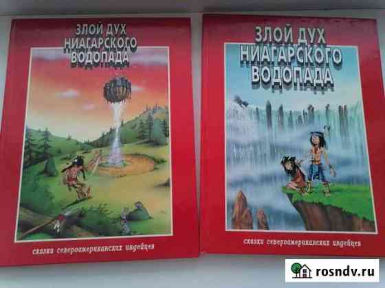 Книги для детей Донской