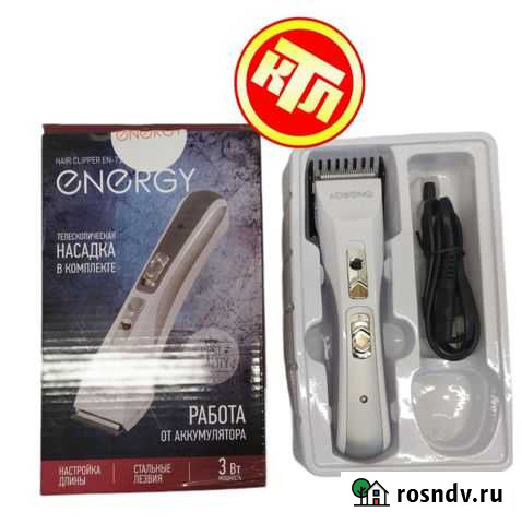 Машинка для стрижки energy Белово - изображение 1