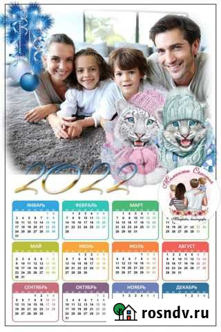 Календарь Ярославль - изображение 1