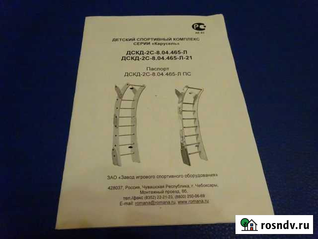 Детский спортивный комплекс Осташков - изображение 1