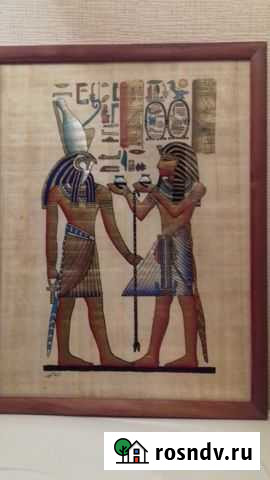 Папирус из Египта в рамке Курск - изображение 1