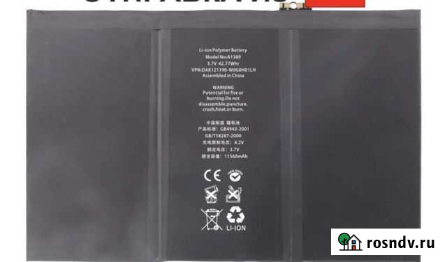 Аккумулятор для планшета iPad 3 iPad 4 A1389 A1416 Барнаул - изображение 1