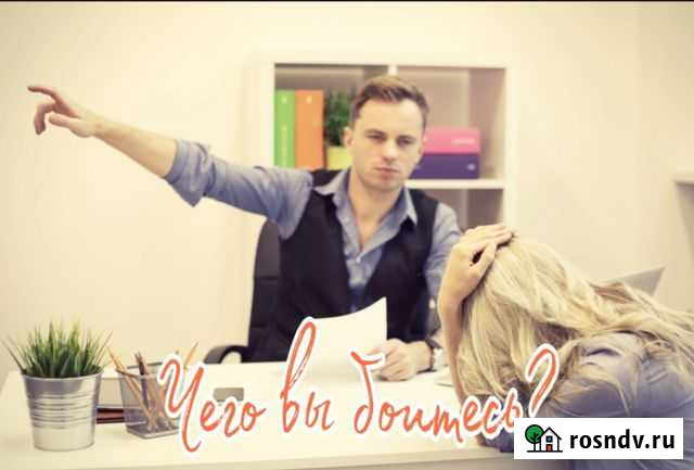 Психолог Пенза - изображение 1