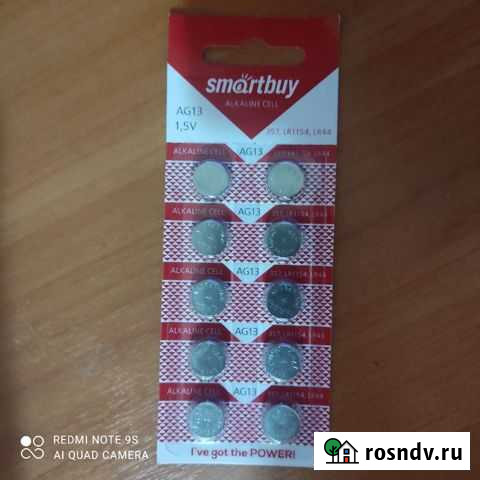 Батарейки Новочебоксарск - изображение 1