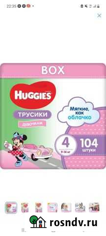 Подгузники трусики 4 Саранск - изображение 1