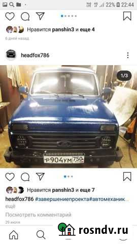 Кузовной ремонт авто Дмитров - изображение 1